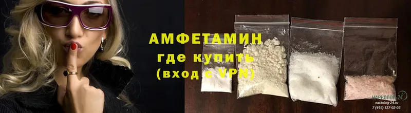 АМФЕТАМИН Розовый  Кировск 