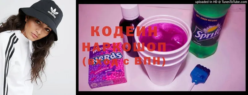 как найти закладки  Кировск  Codein Purple Drank 