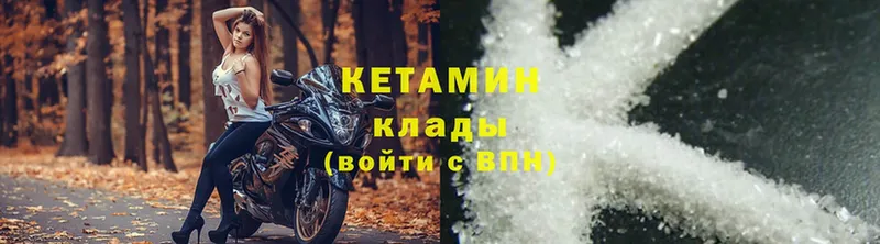 mega маркетплейс  Кировск  КЕТАМИН ketamine 